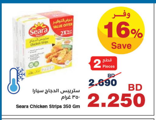 available at HyperMax in Bahrain