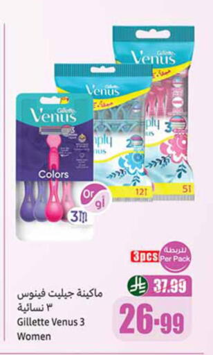 available at أسواق عبد الله العثيم in مملكة العربية السعودية, السعودية, سعودية - الزلفي