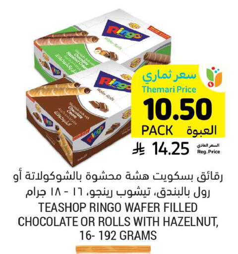 available at Tamimi Market in KSA, Saudi Arabia, Saudi - Buraidah