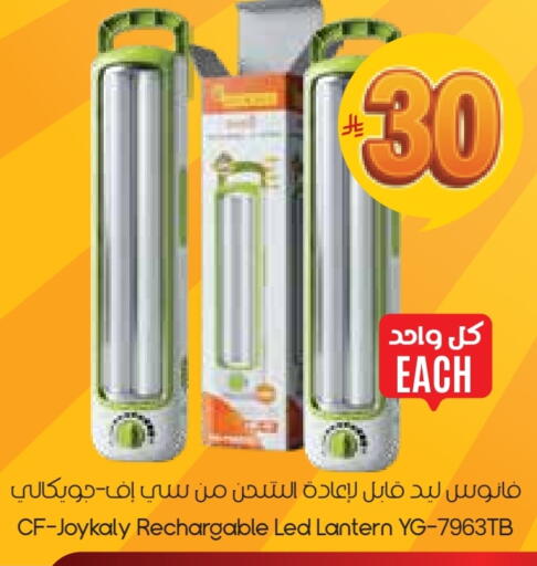 available at ستي فلاور in مملكة العربية السعودية, السعودية, سعودية - عرعر