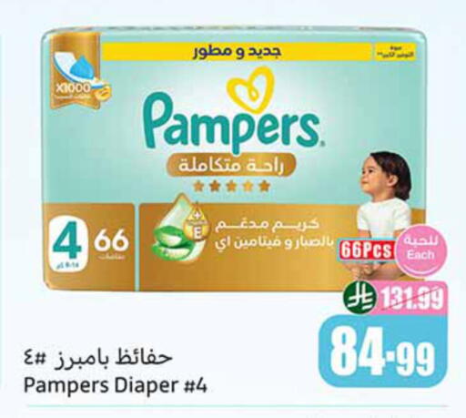 available at Othaim Markets in KSA, Saudi Arabia, Saudi - Sakaka