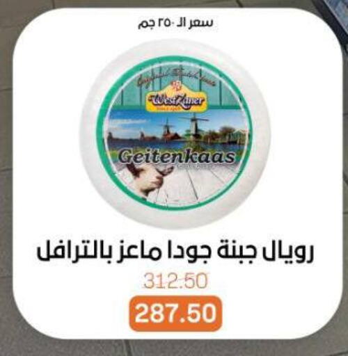 available at Beit El Gomla in Egypt - Cairo