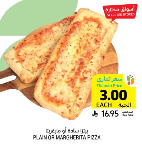 available at أسواق التميمي in مملكة العربية السعودية, السعودية, سعودية - المدينة المنورة