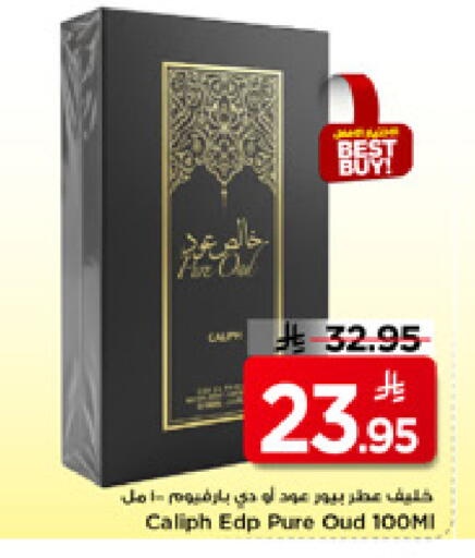 available at Mark & Save in KSA, Saudi Arabia, Saudi - Al Khobar