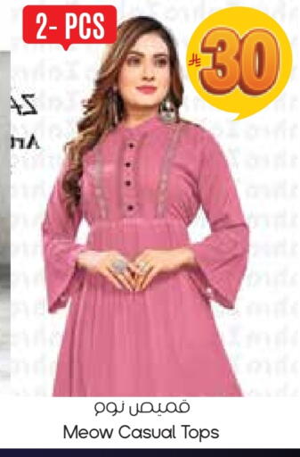 available at City Flower in KSA, Saudi Arabia, Saudi - Arar