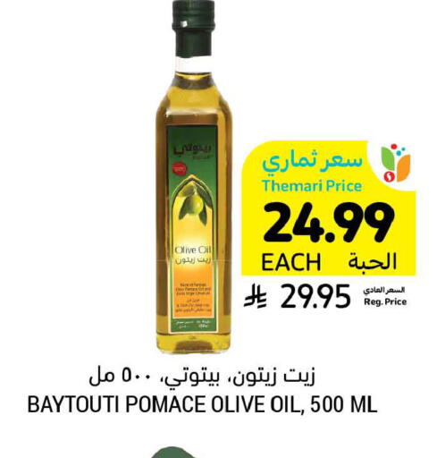 available at أسواق التميمي in مملكة العربية السعودية, السعودية, سعودية - عنيزة