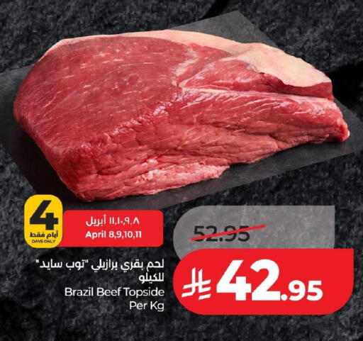 available at لولو هايبرماركت in مملكة العربية السعودية, السعودية, سعودية - الخبر‎