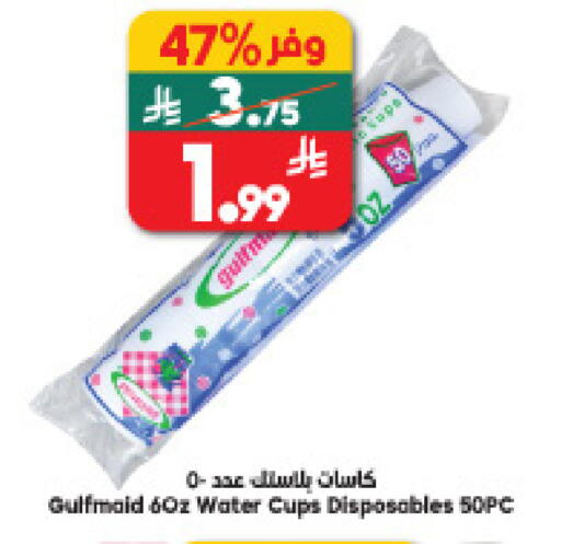 available at الدكان in مملكة العربية السعودية, السعودية, سعودية - الطائف
