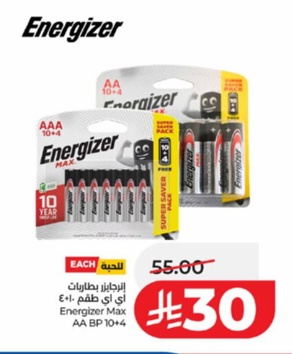 available at لولو هايبرماركت in مملكة العربية السعودية, السعودية, سعودية - مكة المكرمة