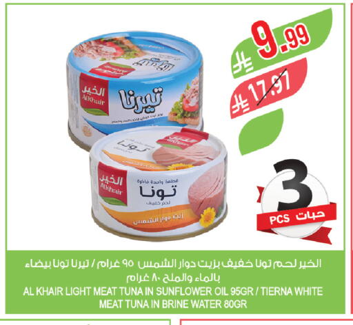 available at المزرعة in مملكة العربية السعودية, السعودية, سعودية - أبها
