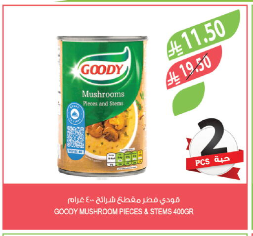 Mushroom available at المزرعة in مملكة العربية السعودية, السعودية, سعودية - نجران