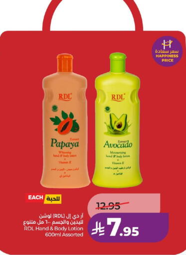 Papaya Avocado available at لولو هايبرماركت in مملكة العربية السعودية, السعودية, سعودية - حفر الباطن