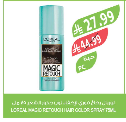 available at المزرعة in مملكة العربية السعودية, السعودية, سعودية - نجران