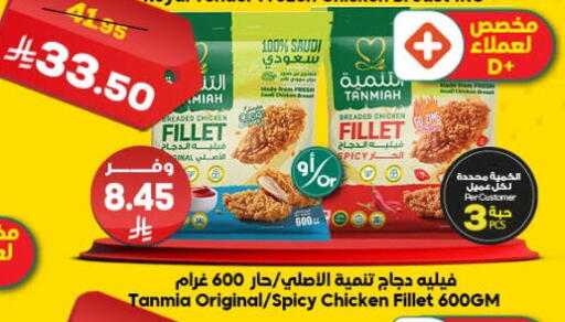 available at Dukan in KSA, Saudi Arabia, Saudi - Yanbu