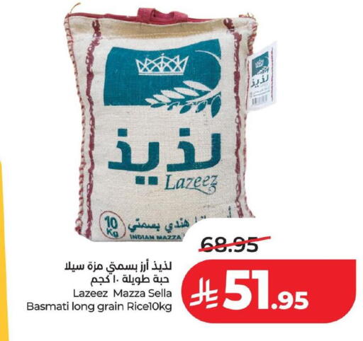 available at لولو هايبرماركت in مملكة العربية السعودية, السعودية, سعودية - حفر الباطن
