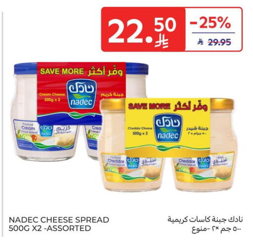 available at Carrefour in KSA, Saudi Arabia, Saudi - Buraidah