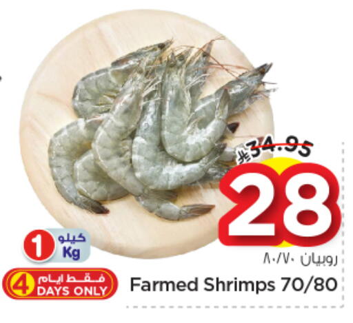 available at نستو in مملكة العربية السعودية, السعودية, سعودية - بريدة