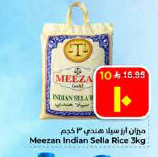 available at هايبر الوفاء in مملكة العربية السعودية, السعودية, سعودية - الأحساء‎