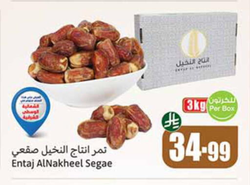 available at أسواق عبد الله العثيم in مملكة العربية السعودية, السعودية, سعودية - الدوادمي