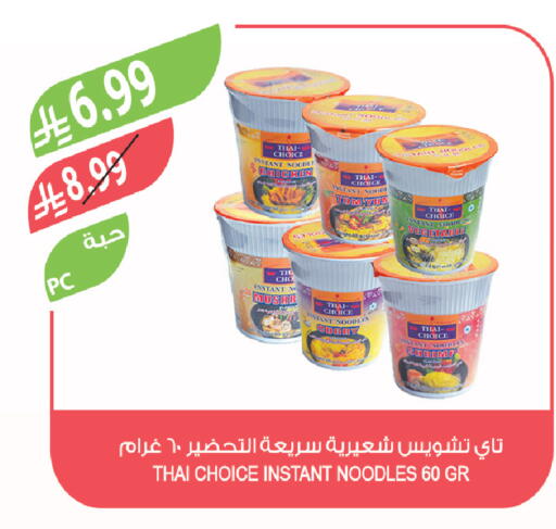 available at Farm  in KSA, Saudi Arabia, Saudi - Abha