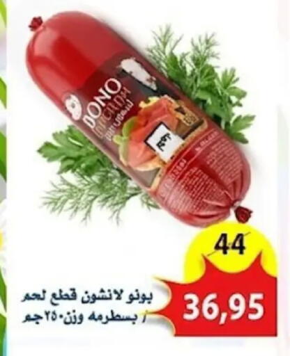 available at Aswaq Albader in Egypt - Cairo