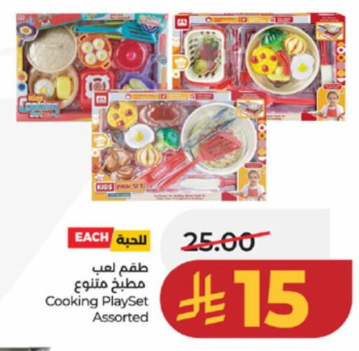 available at LULU Hypermarket in KSA, Saudi Arabia, Saudi - Khamis Mushait