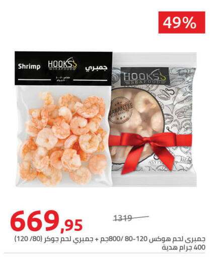 available at Hyper One  in Egypt - Cairo