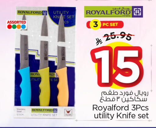 available at نستو in مملكة العربية السعودية, السعودية, سعودية - الأحساء‎