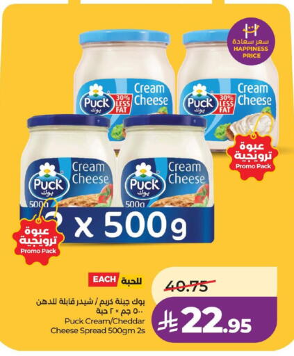 available at LULU Hypermarket in KSA, Saudi Arabia, Saudi - Jubail