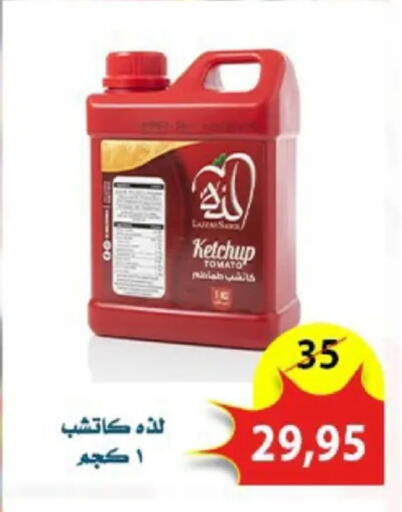 Tomato available at Aswaq Albader in Egypt - Cairo