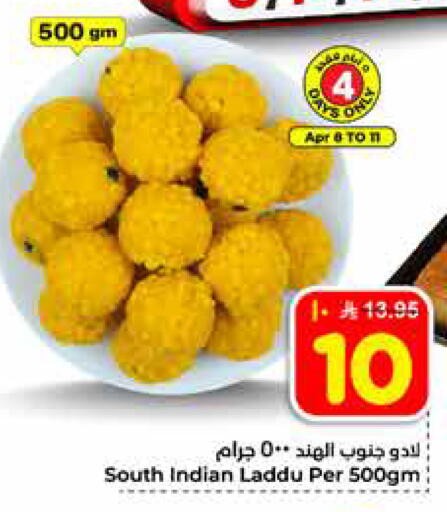 available at هايبر الوفاء in مملكة العربية السعودية, السعودية, سعودية - مكة المكرمة
