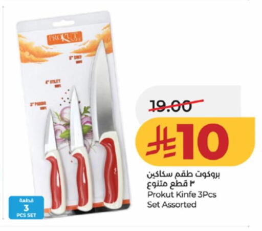 available at LULU Hypermarket in KSA, Saudi Arabia, Saudi - Ta'if