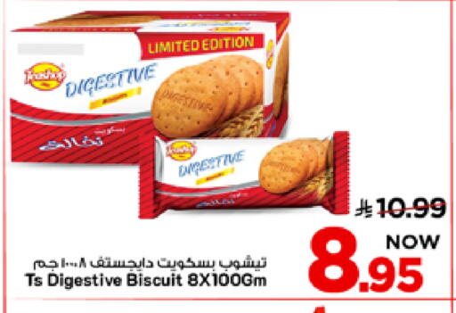 available at Mark & Save in KSA, Saudi Arabia, Saudi - Al Khobar