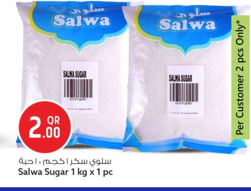 available at سفاري هايبر ماركت in قطر - الخور