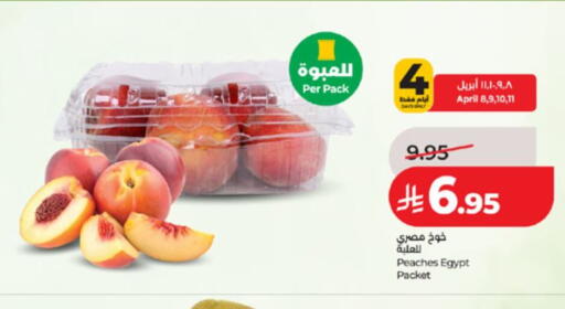 from Egypt available at LULU Hypermarket in KSA, Saudi Arabia, Saudi - Mecca