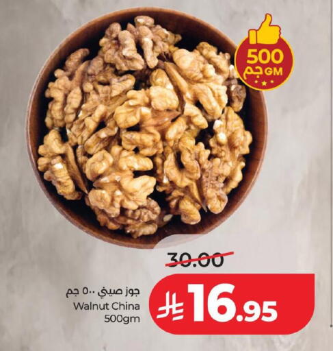 available at لولو هايبرماركت in مملكة العربية السعودية, السعودية, سعودية - حفر الباطن