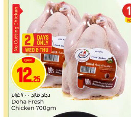 available at باريس هايبرماركت in قطر - الريان