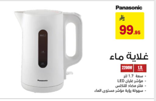 available at على كيفك in مملكة العربية السعودية, السعودية, سعودية - الخبر‎