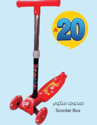 available at ستي فلاور in مملكة العربية السعودية, السعودية, سعودية - نجران