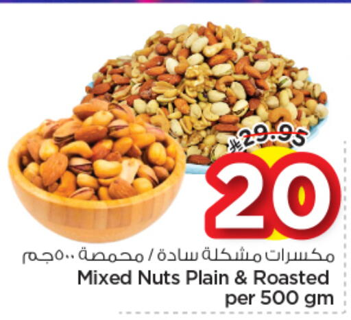 available at Nesto in KSA, Saudi Arabia, Saudi - Al-Kharj