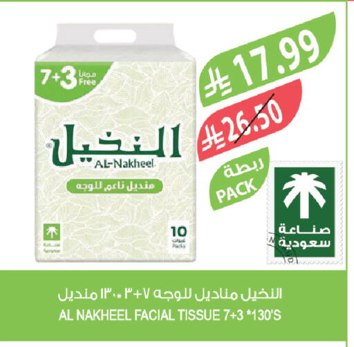 available at Farm  in KSA, Saudi Arabia, Saudi - Saihat
