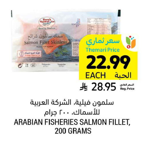 available at أسواق التميمي in مملكة العربية السعودية, السعودية, سعودية - بريدة