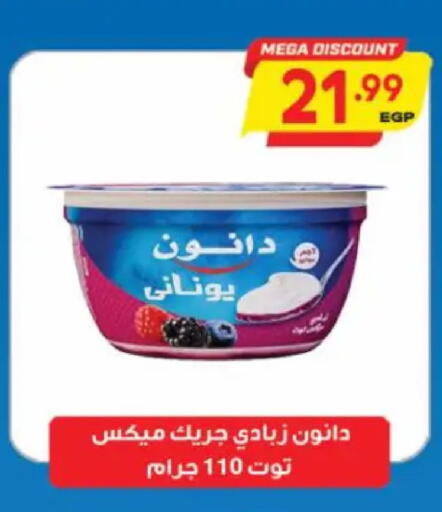 available at سوبر ماركت الحسينى in Egypt - القاهرة