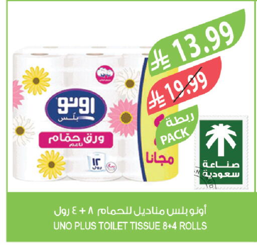 available at المزرعة in مملكة العربية السعودية, السعودية, سعودية - نجران