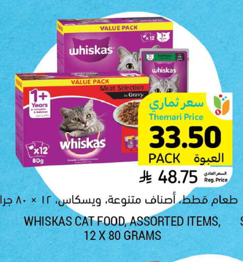 available at أسواق التميمي in مملكة العربية السعودية, السعودية, سعودية - الخبر‎