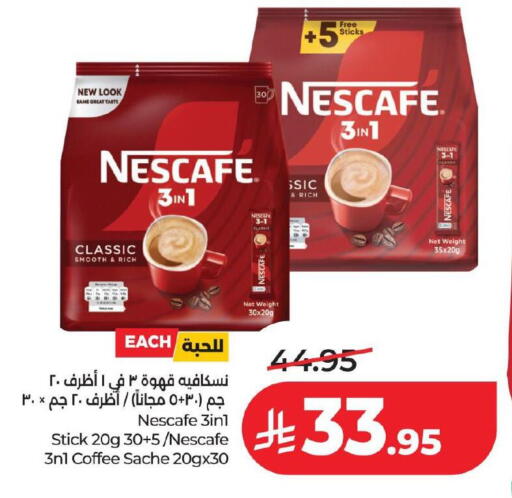 available at لولو هايبرماركت in مملكة العربية السعودية, السعودية, سعودية - الأحساء‎