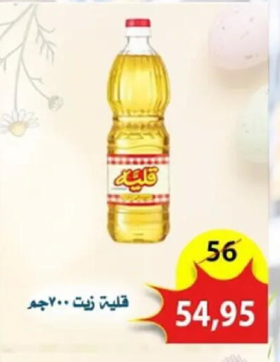 available at Aswaq Albader in Egypt - Cairo