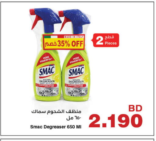 available at هايبرماكس in البحرين