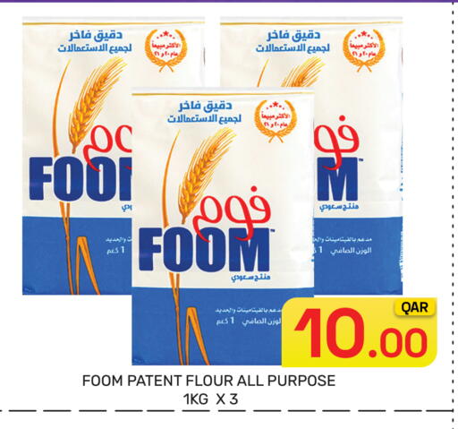 available at مجلس هايبرماركت in قطر - الريان