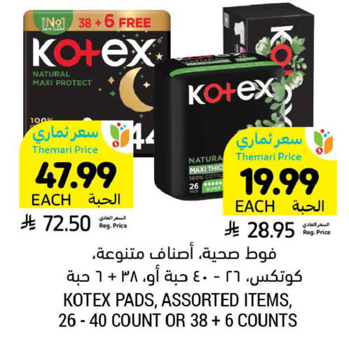 available at أسواق التميمي in مملكة العربية السعودية, السعودية, سعودية - الخبر‎